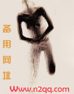 你是春药